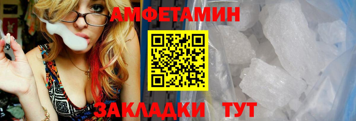 Amphetamine 98% Унеча
