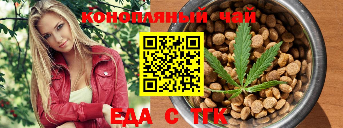 Унеча  Cannafood марихуана  Вход с VPN 