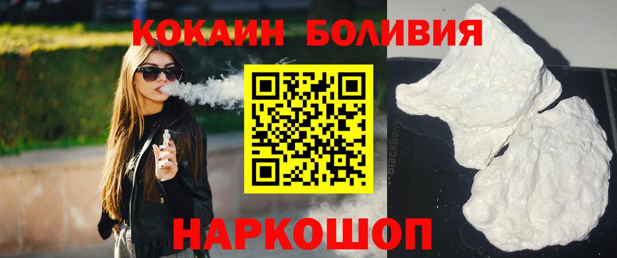 Кокаин FishScale  Кокаин Fish Scale  Унеча  купить наркотик  Вход с VPN  COCAIN 