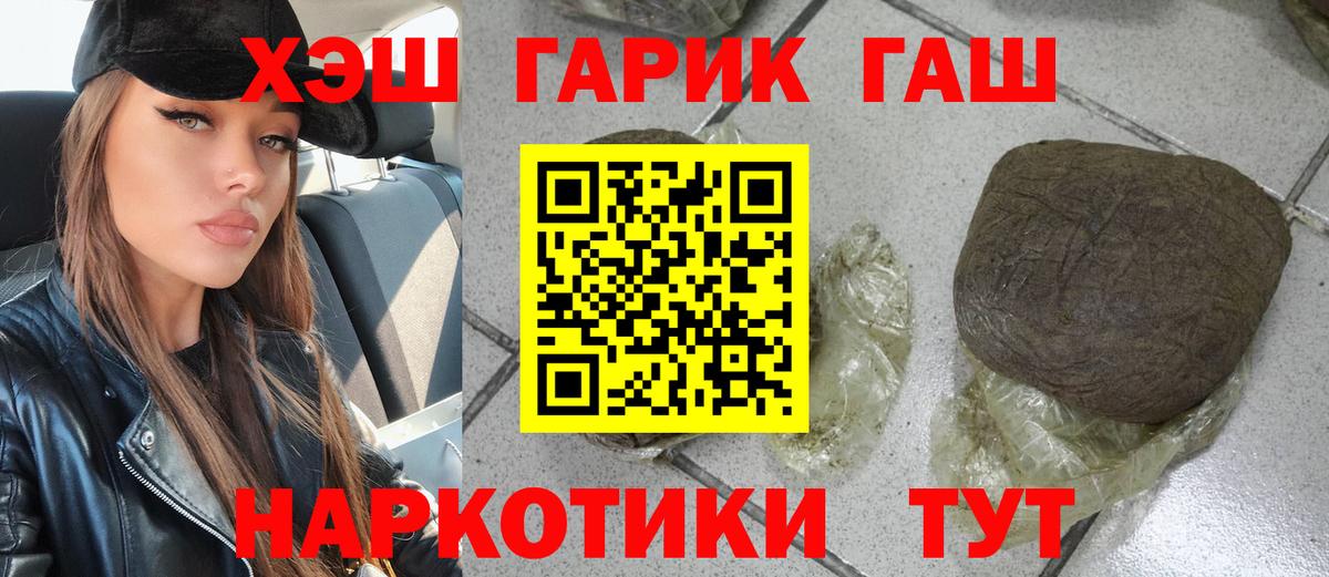 ГАШ  ГАШИШ ice o lator  Вход с VPN  купить  цена  Унеча 