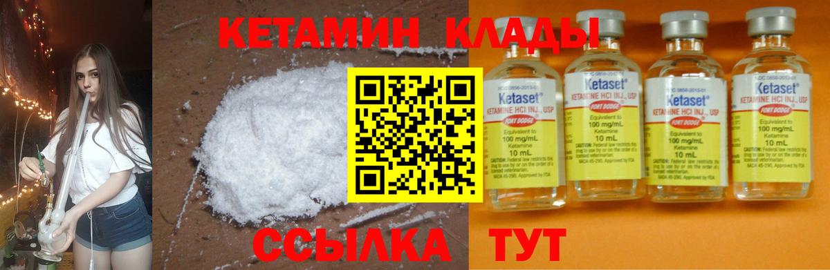 Кетамин VHQ  Кетамин VHQ  Унеча  площадка телеграм  Вход с VPN 