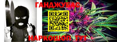 каннабис Краснодар