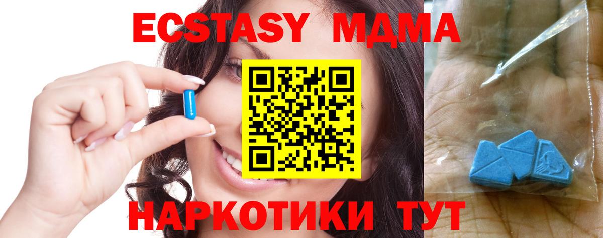 МДМА VHQ  Вход с VPN  Унеча  MDMA кристаллы 