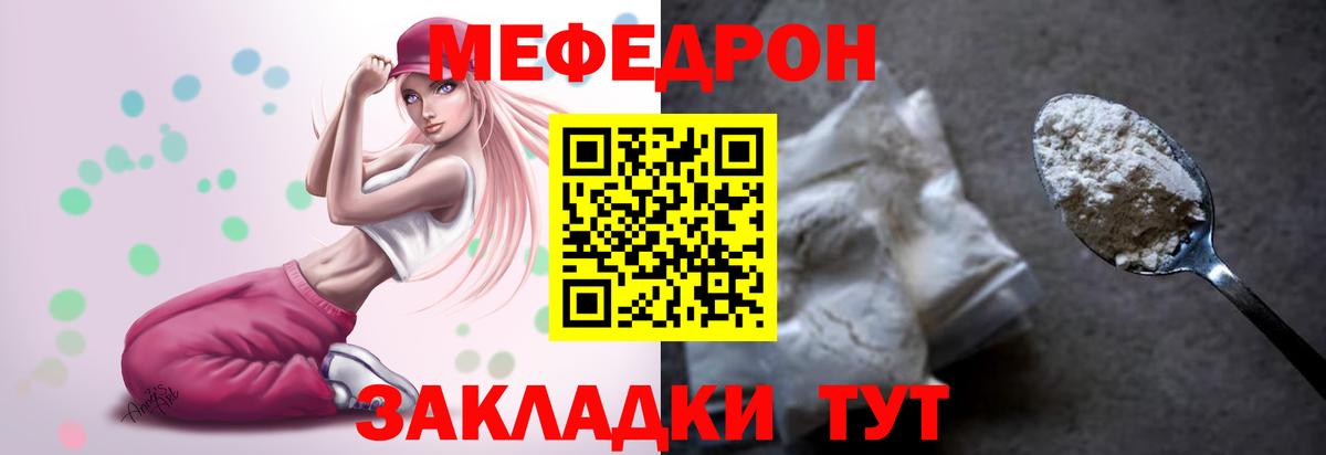 Меф мяу мяу кристаллы Унеча