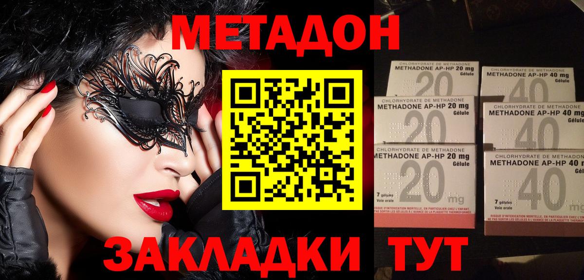 Метадон белоснежный  Вход с VPN  Унеча 