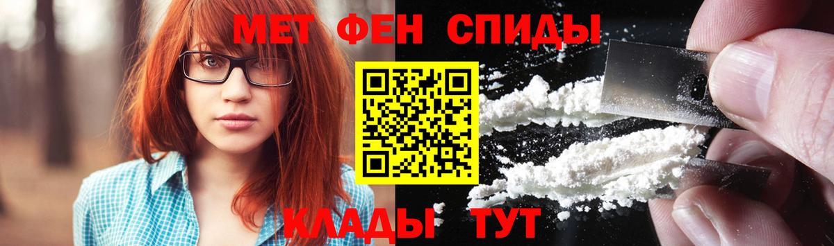 Метамфетамин витя Унеча
