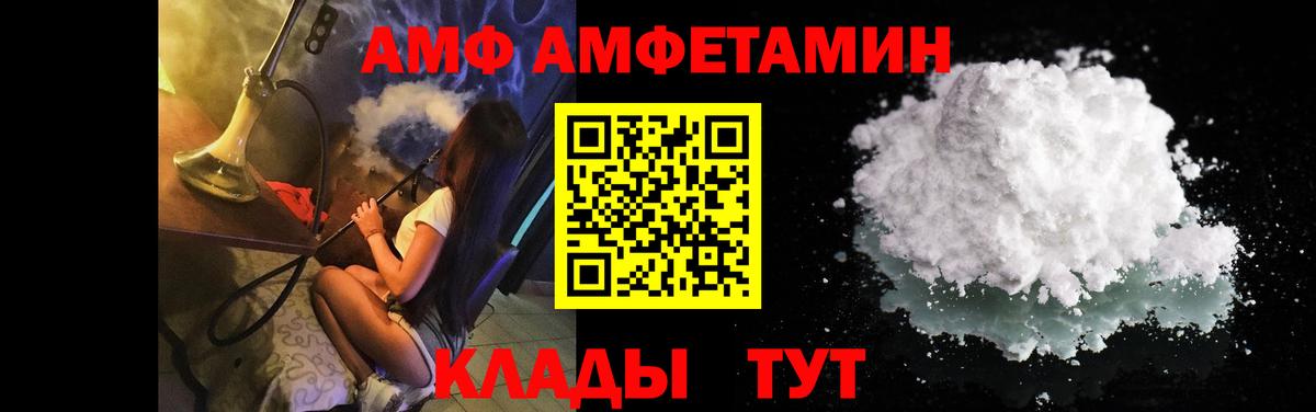 Метамфетамин пудра  Вход с VPN  Унеча 