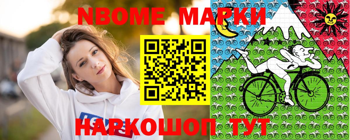 Наркотические марки  Вход с VPN  Марки 25I-NBOMe 1,8мг  Унеча  Марки 25I-NBOMe 1,8мг 