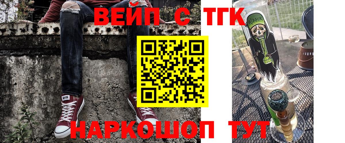 ТГК Wax Унеча