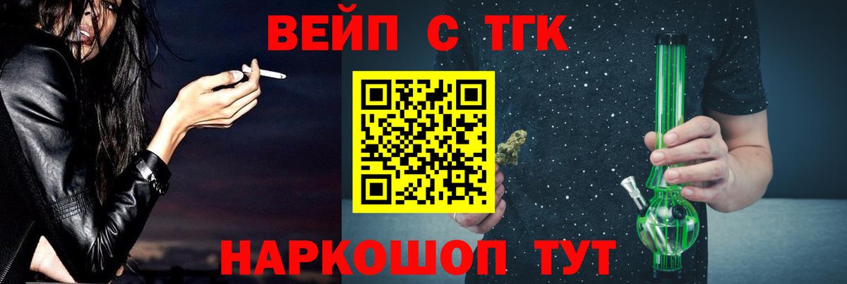 Унеча  даркнет сайт  Вход с VPN  Дистиллят ТГК вейп  Дистиллят ТГК THC oil 